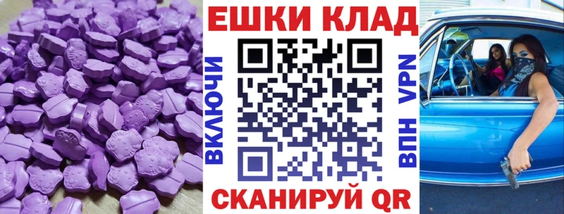 Экстази XTC  Сасово 