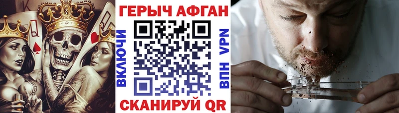 наркошоп  Сасово  ГЕРОИН Афган 