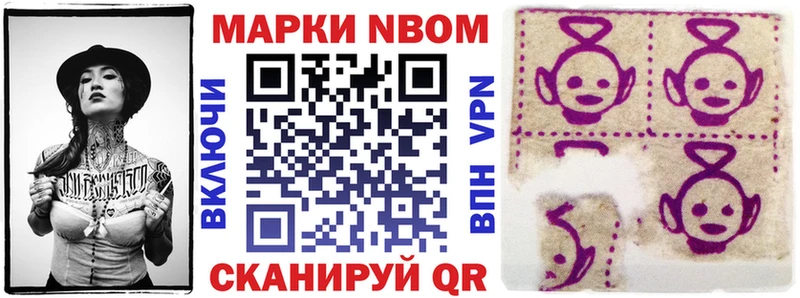 Марки NBOMe 1,8мг  где найти   Сасово 