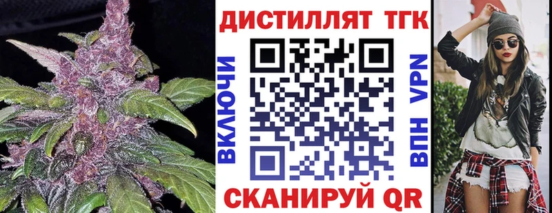 Дистиллят ТГК концентрат Сасово